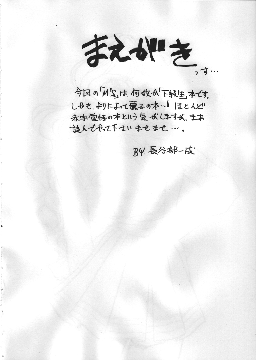 m's 7 page 3 full