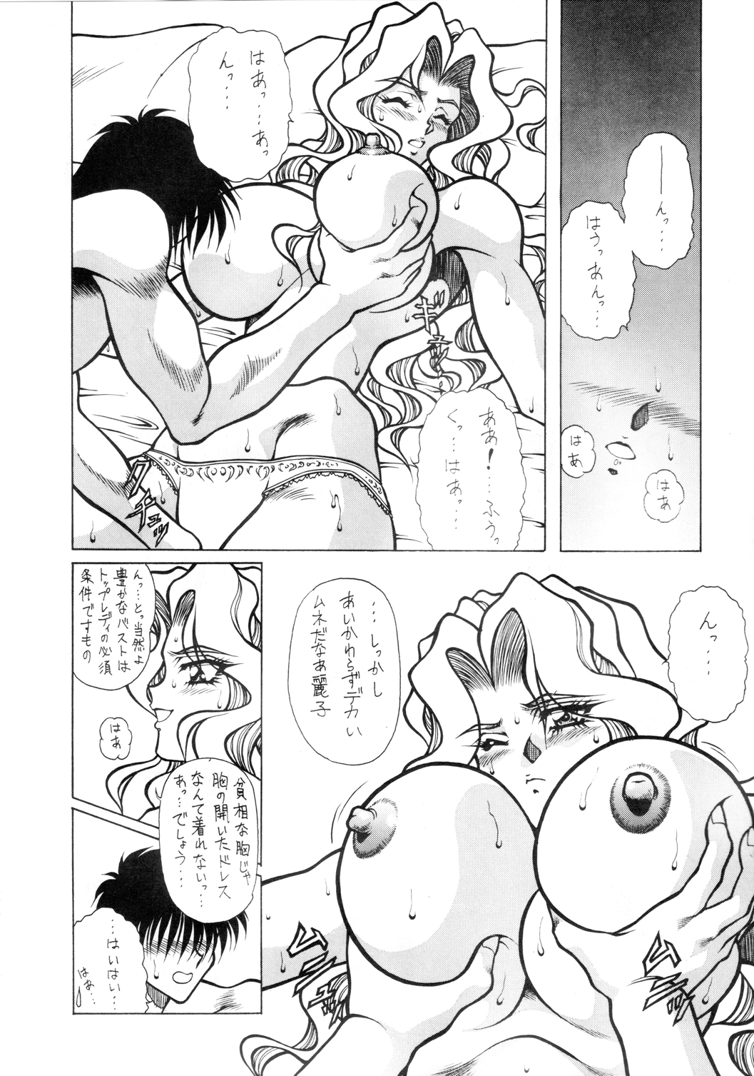 m's 7 page 8 full