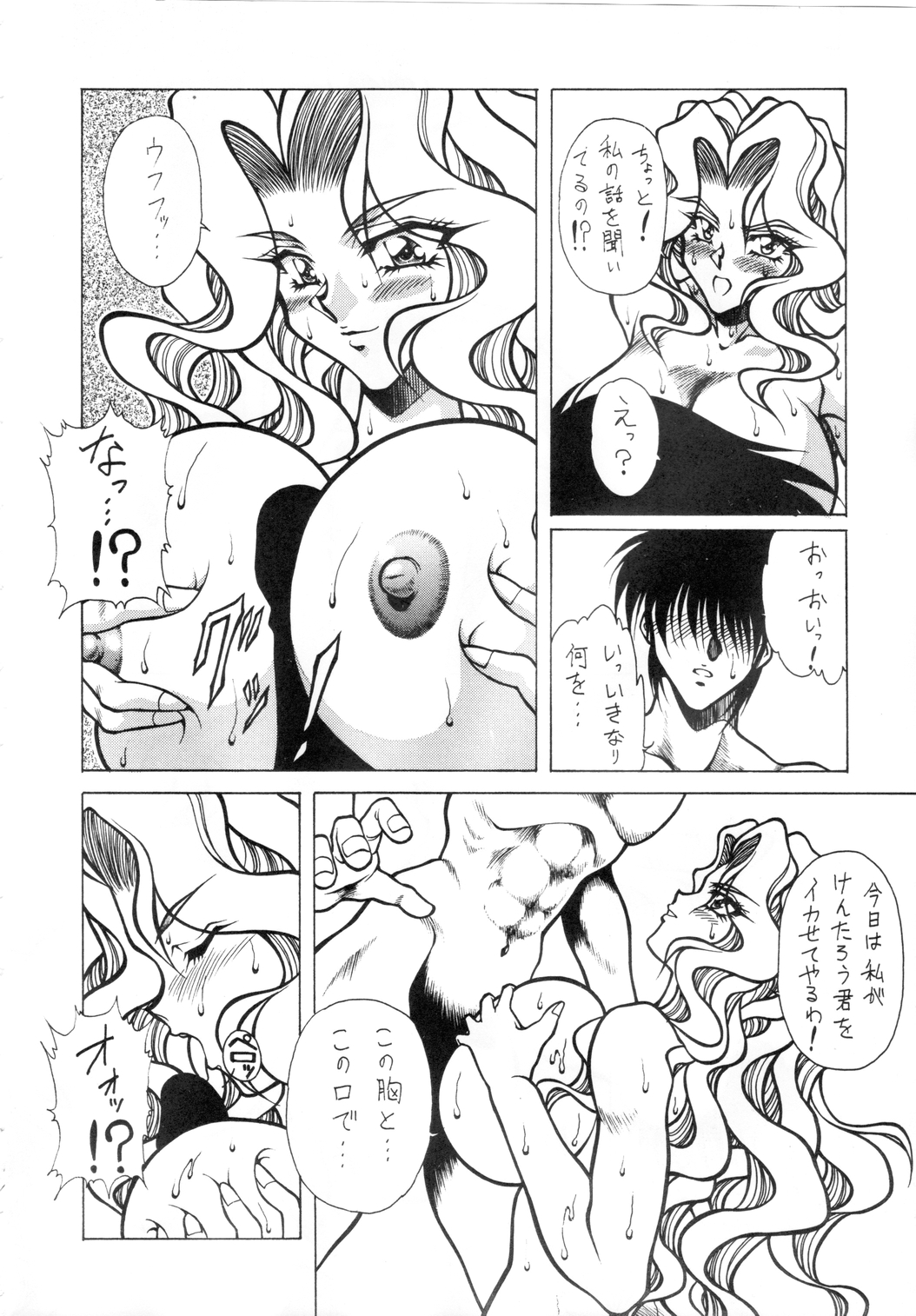 m's 7 page 9 full