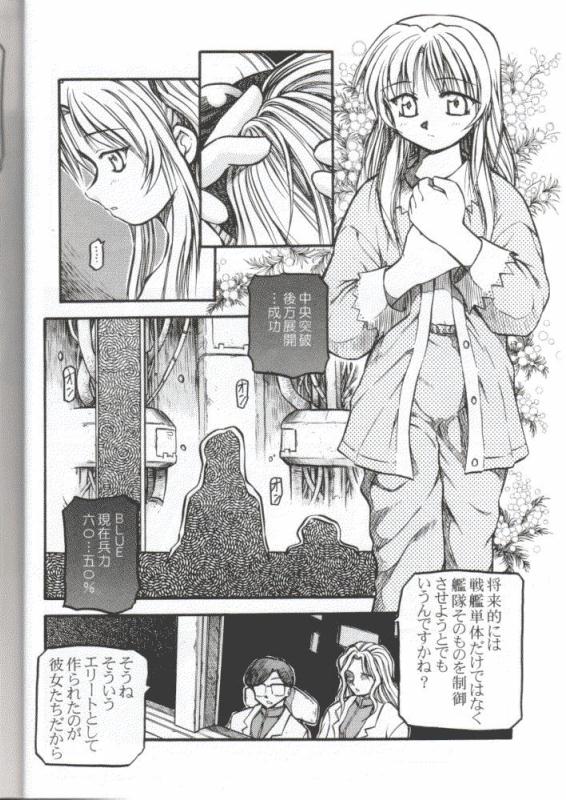 Hisui Ruri page 11 full