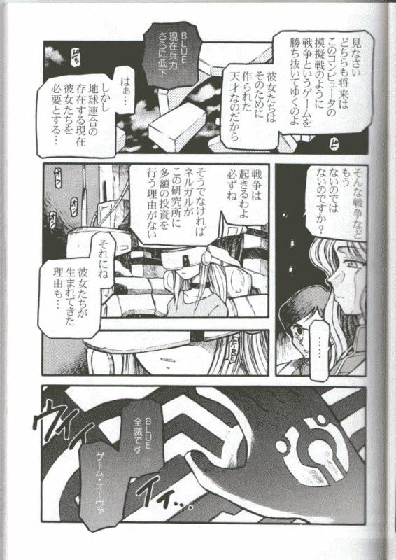 Hisui Ruri page 12 full