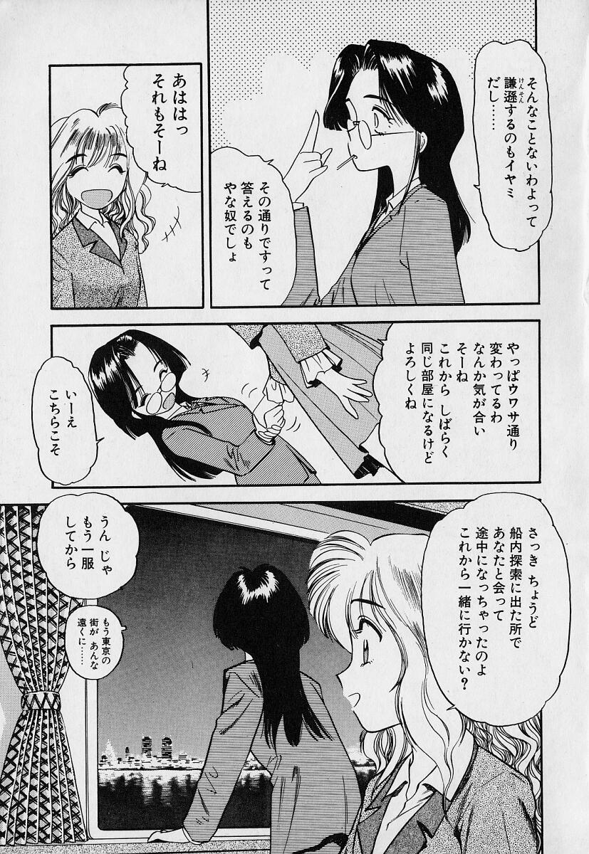 Pekapeka no Youkou Musume 1 page 11 full