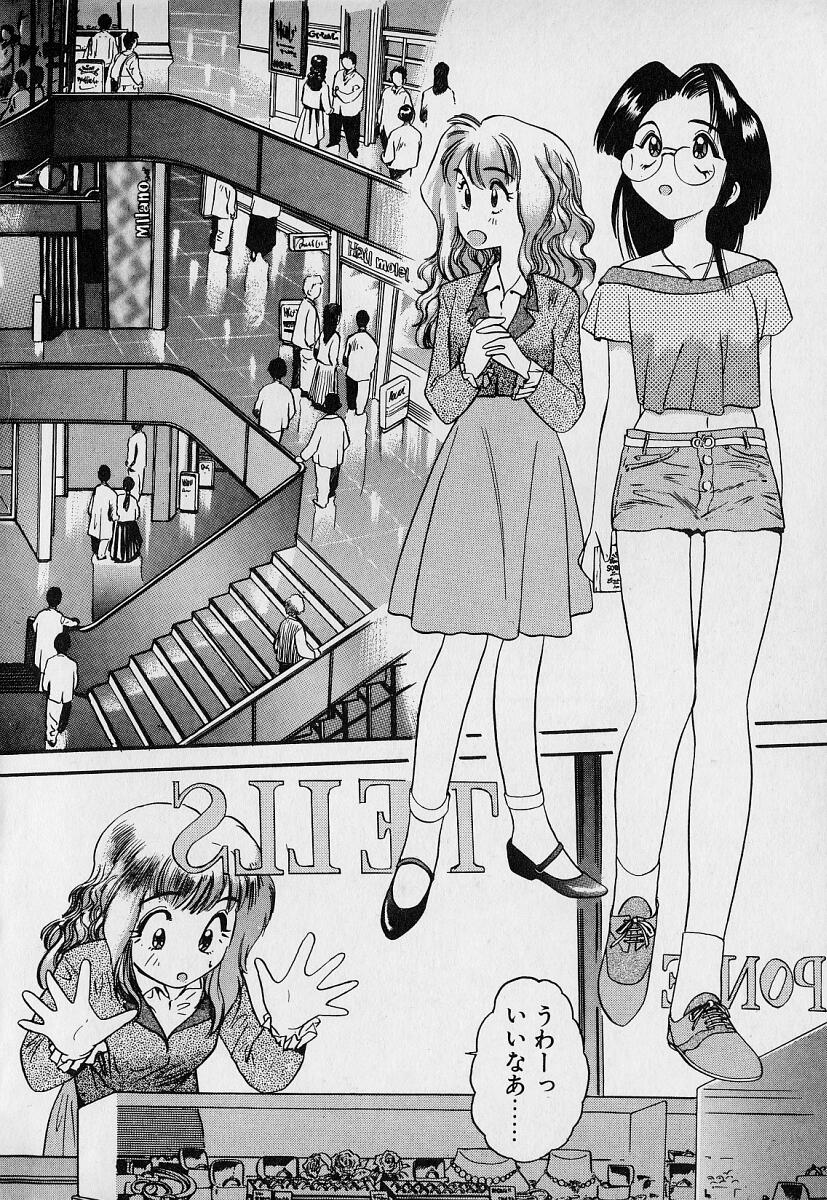 Pekapeka no Youkou Musume 1 page 12 full