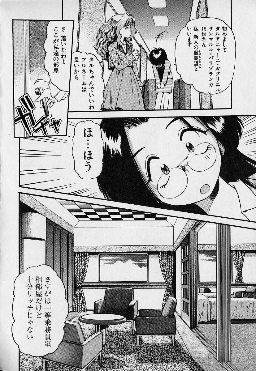 Pekapeka no Youkou Musume 1 page 8 full