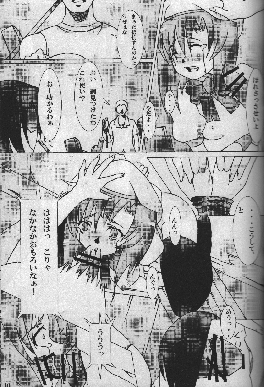 Higeki wa Mabuta wo Tojite page 11 full