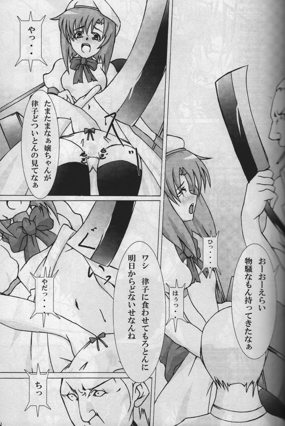 Higeki wa Mabuta wo Tojite page 9 full