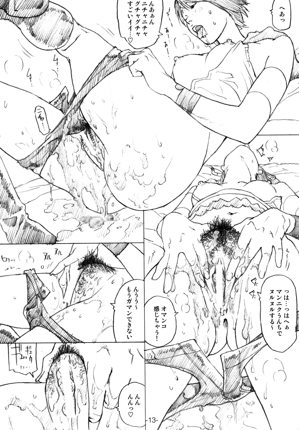 PD Vol. X-2 page 12 full