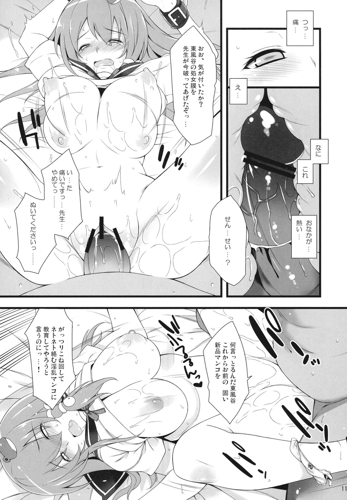 Zetsubou no Heisei ni Shoujo no Ai page 12 full