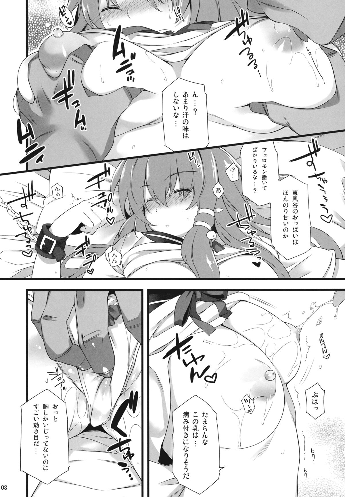 Zetsubou no Heisei ni Shoujo no Ai page 9 full