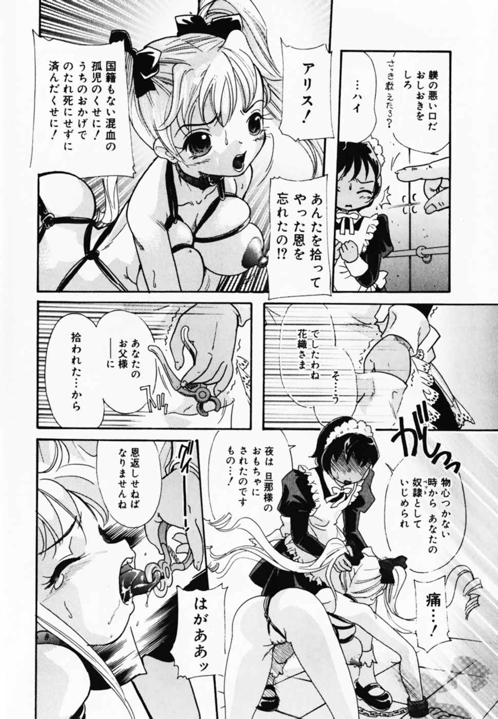 Oshioki! Dorobou Neko!! page 10 full
