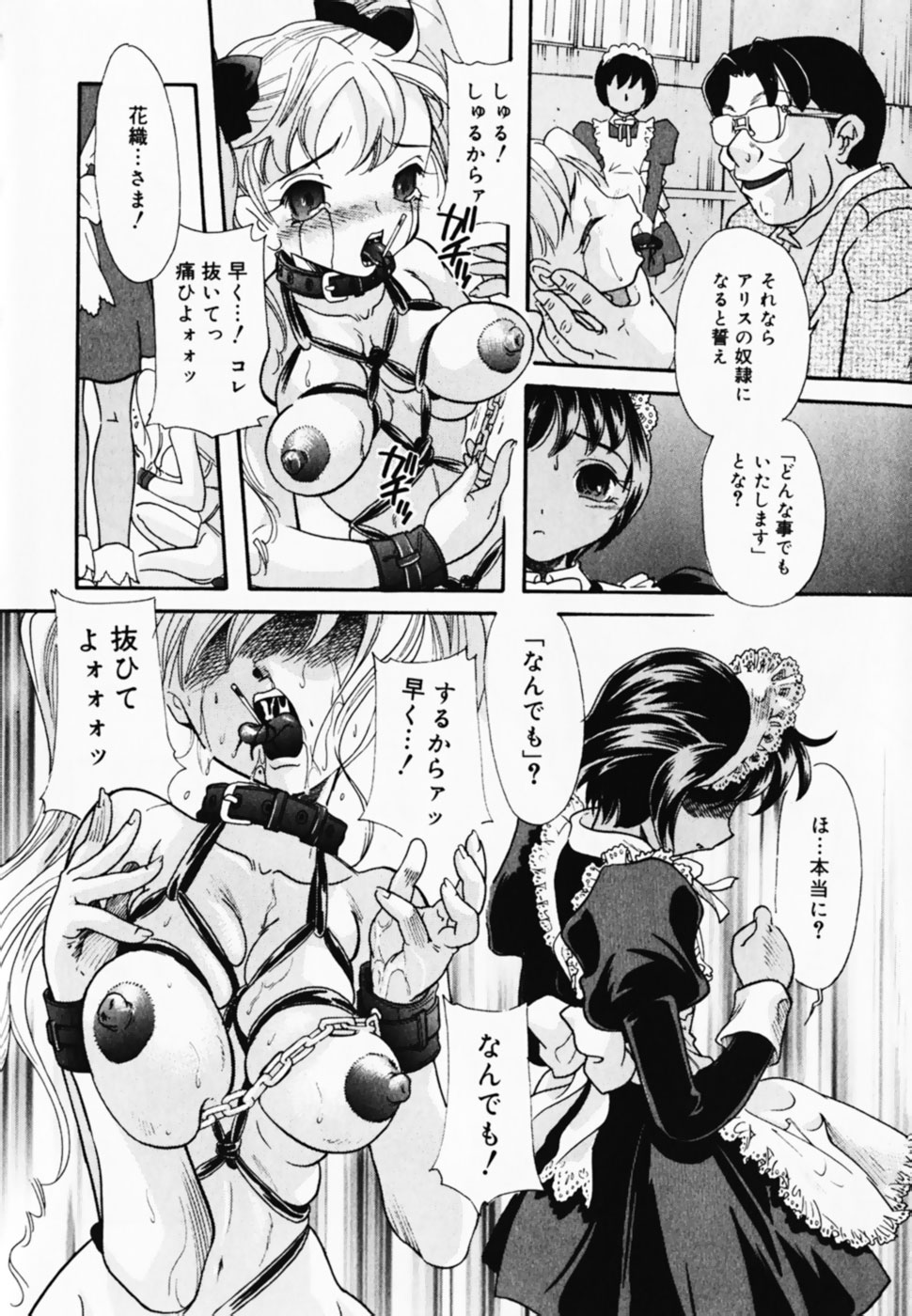 Oshioki! Dorobou Neko!! page 12 full