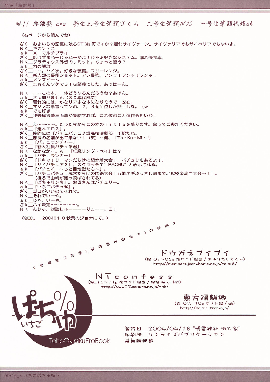 pachuichigo page 9 full