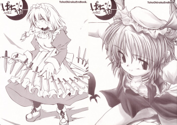 (Reitaisai) [douganebuibui / Dougane buibui (Aburidashi Zakuro)] pachuichigo (Touhou Project) cover