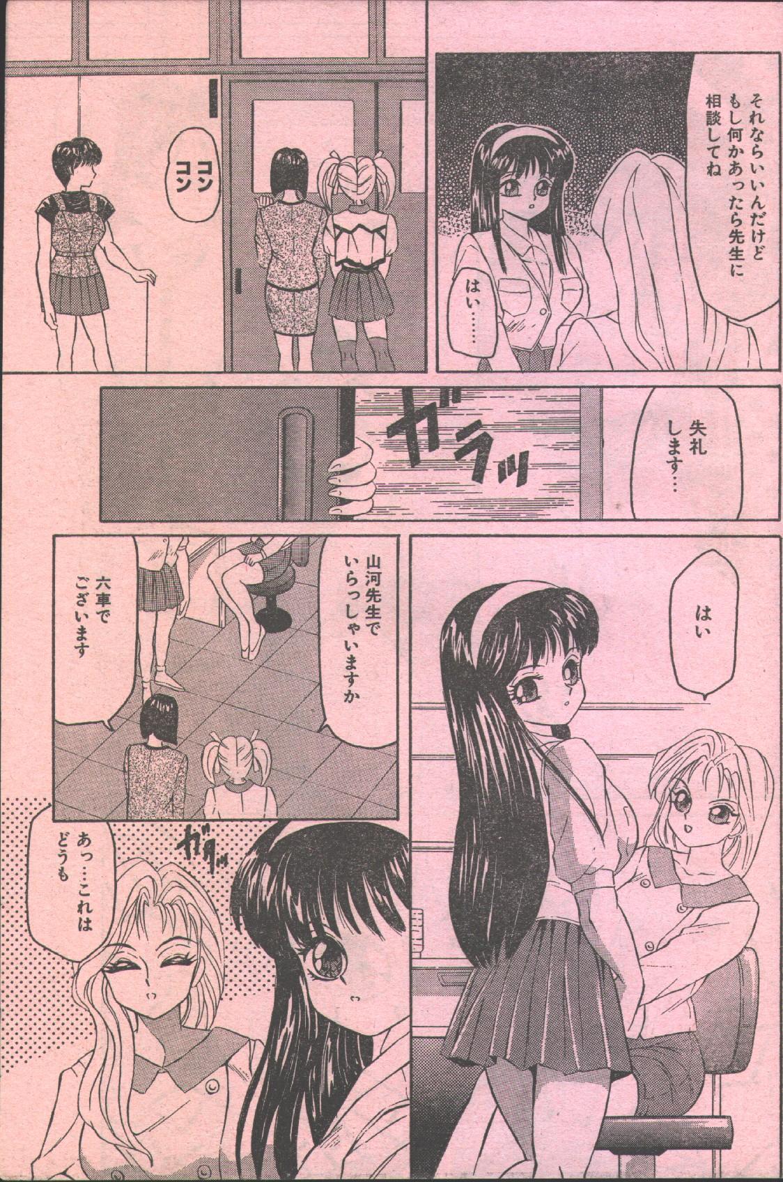 Cotton Comic 1993-07-08 page 12 full