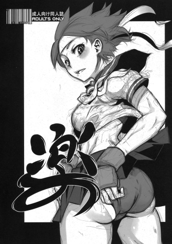 (C77) [Da Hootch (Shindou Eru / ShindoL)] Raku (Various) cover