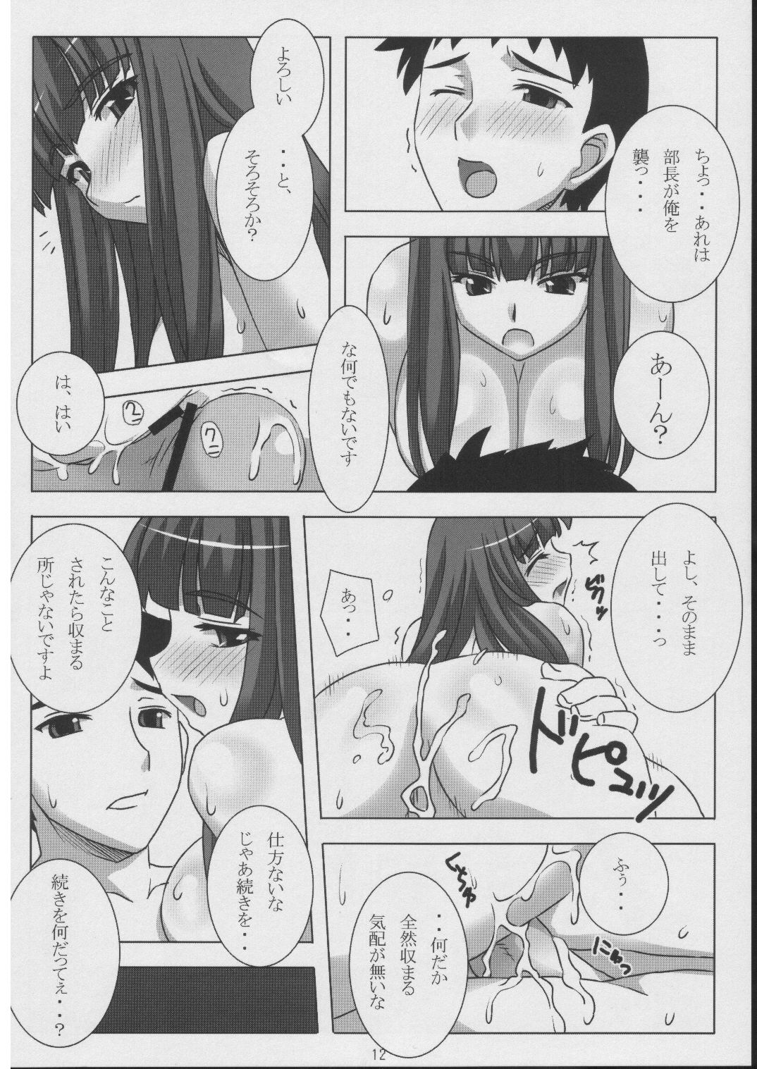 Seijou Aiyado Ukiyozoushi page 11 full