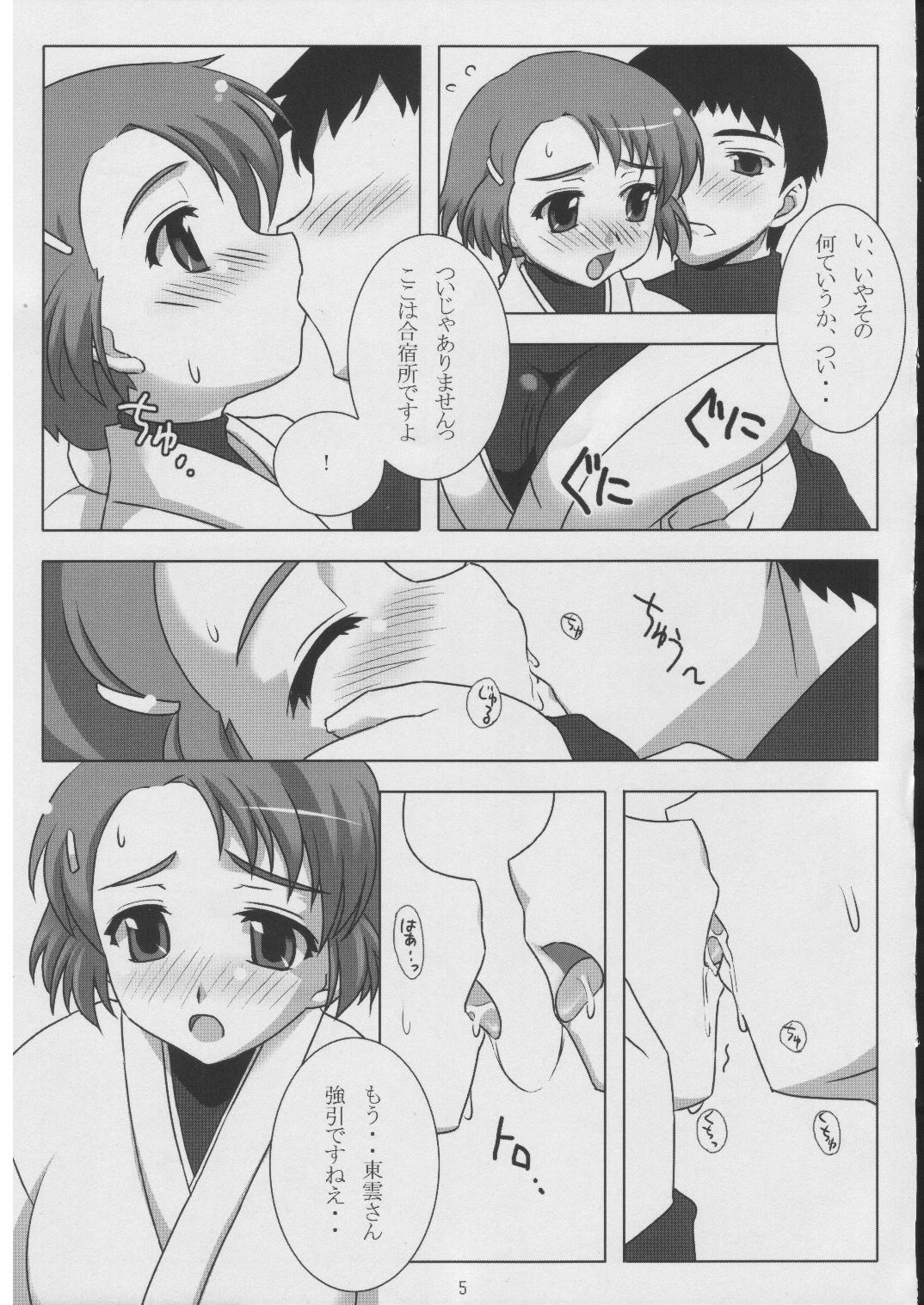 Seijou Aiyado Ukiyozoushi page 4 full