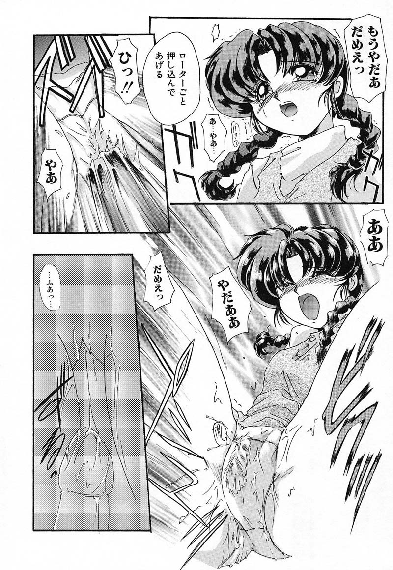 Nikuyoku Tengoku page 12 full
