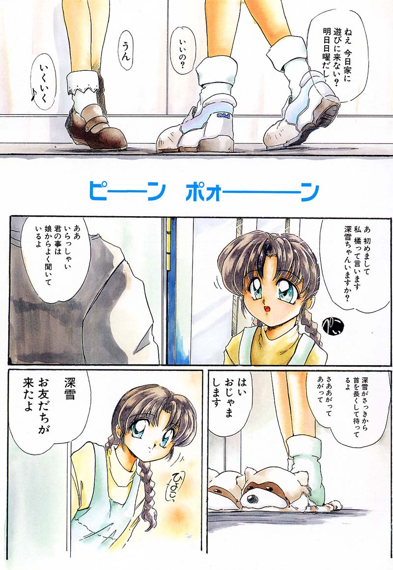 Nikuyoku Tengoku page 5 full