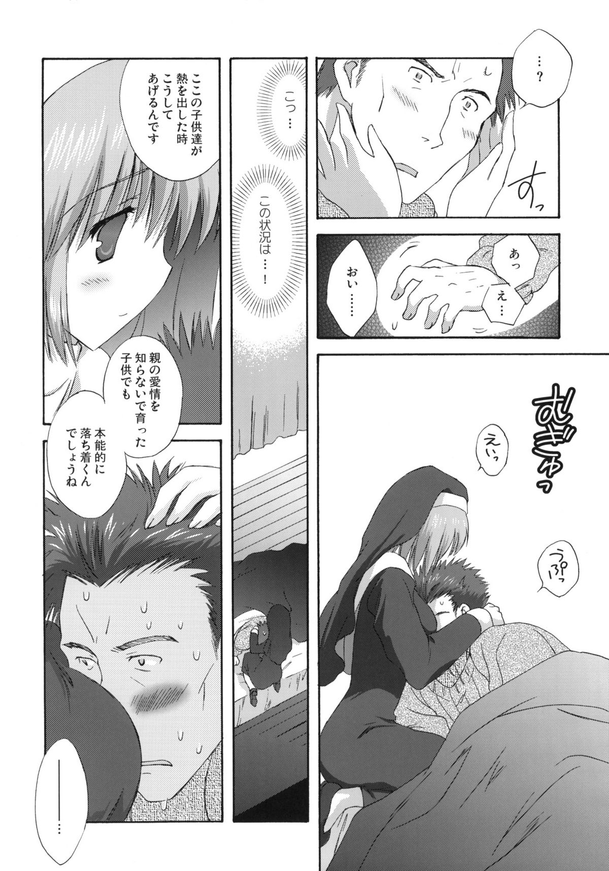 Welcome Stranger page 11 full