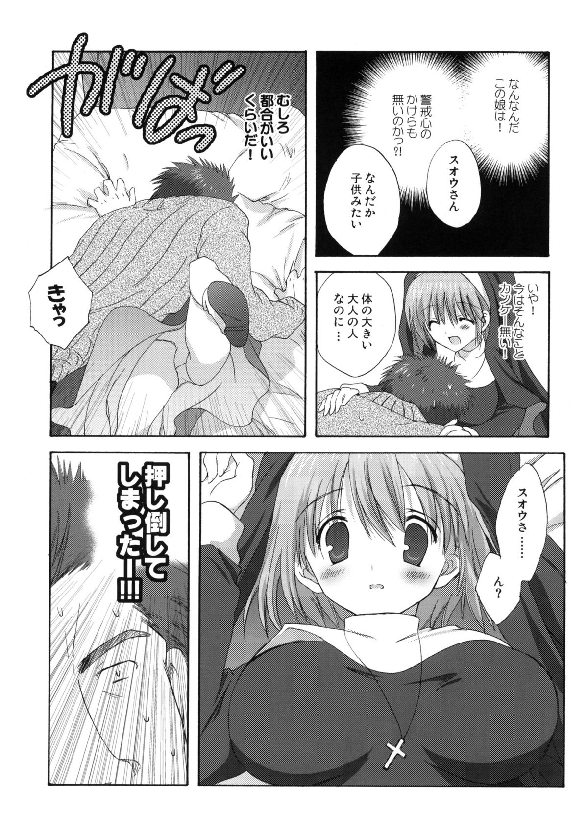 Welcome Stranger page 12 full