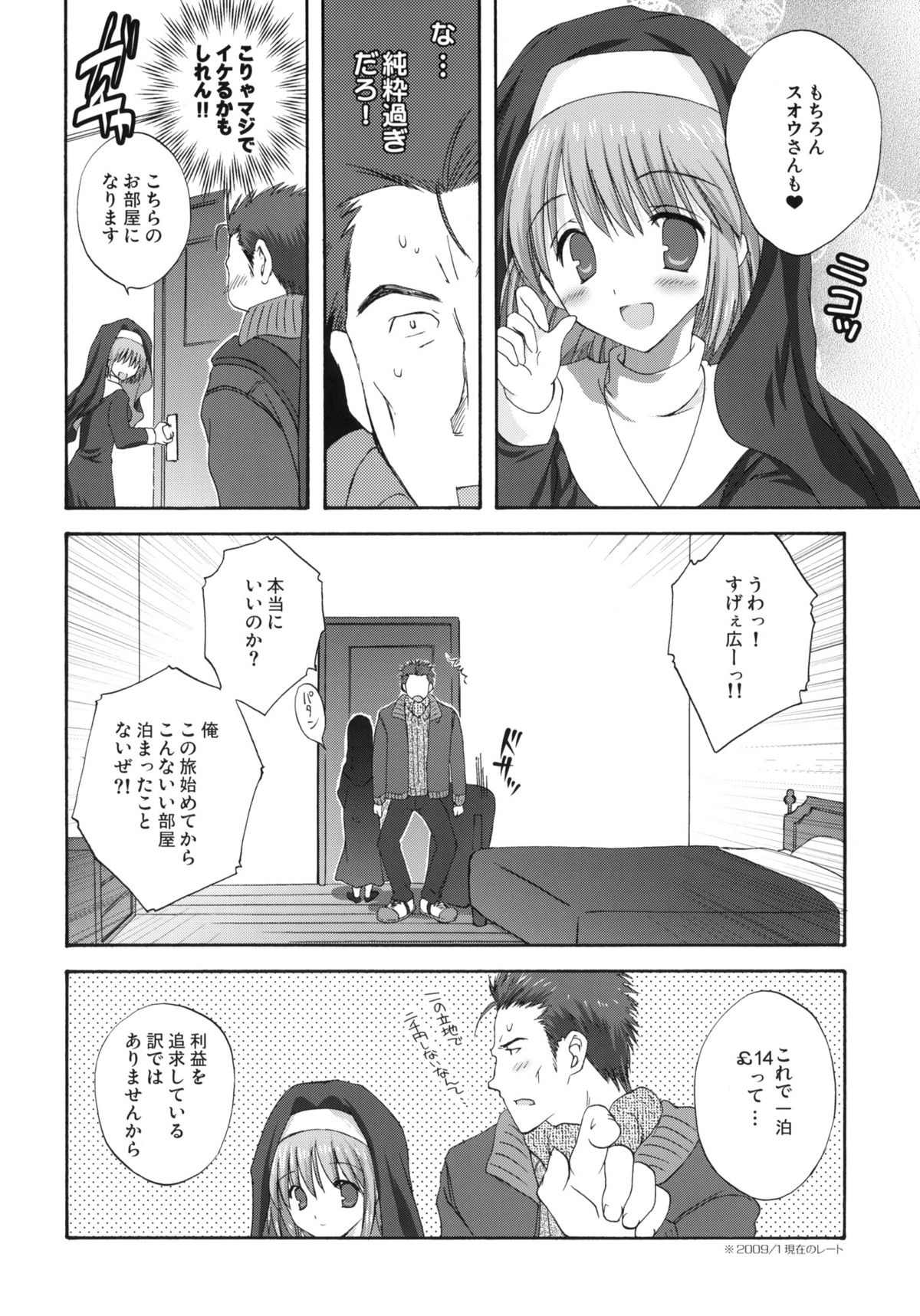 Welcome Stranger page 7 full