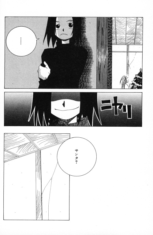 Shingyouji Tsumiko page 11 full