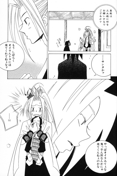 Shingyouji Tsumiko page 12 full