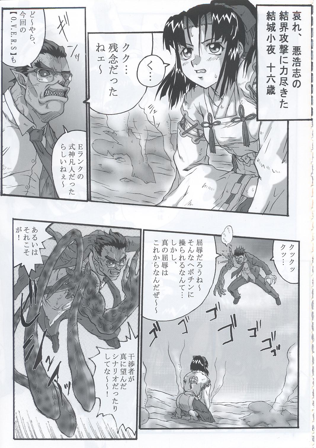 Comic Endorphin 9 page 6 full