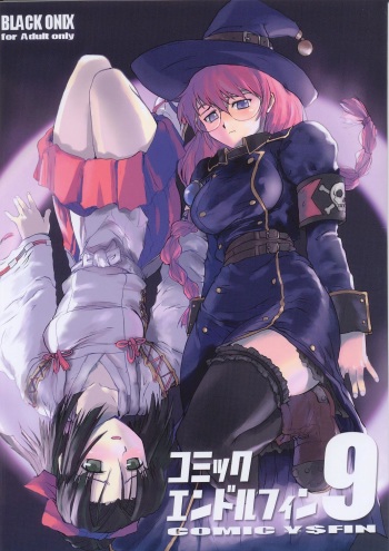 (C63) [Black Onix (S Master)] Comic Endorphin 9 (Shikigami no Shiro) cover