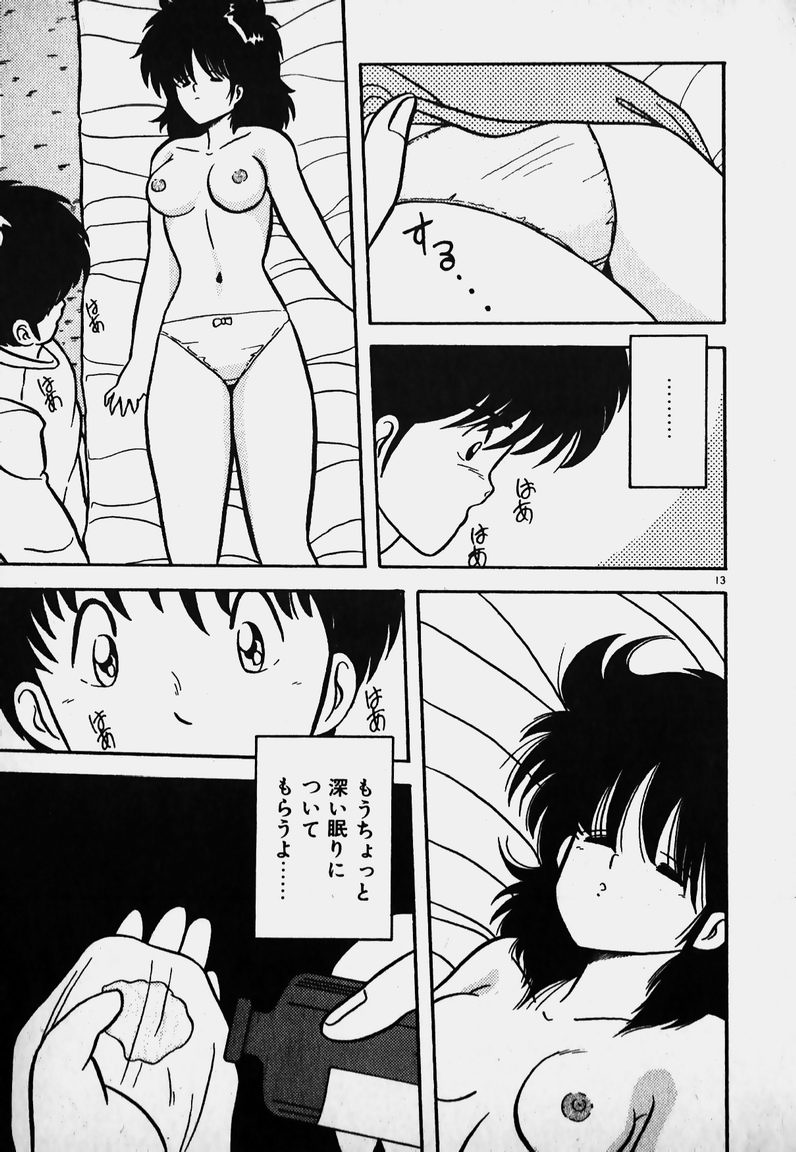 Ijimecha Dameyo page 12 full
