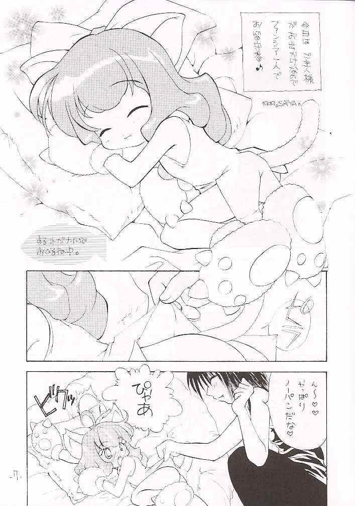 G-Fan page 3 full