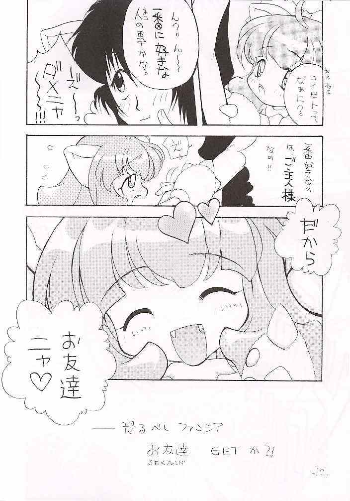 G-Fan page 8 full
