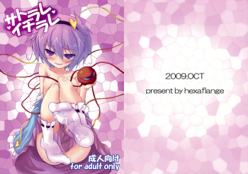 (Kouroumu 5) [hexaflange (Usurai)] Satorare Ijirare (Touhou Project) cover