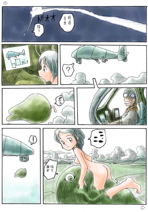Awatake CG shuu 09 page 11 full