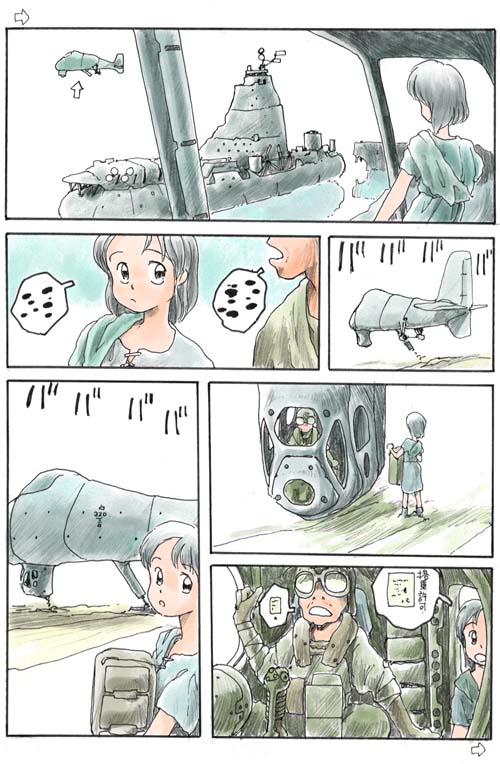 Awatake CG shuu 09 page 2 full