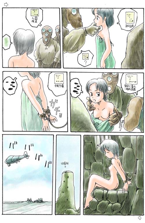 Awatake CG shuu 09 page 5 full