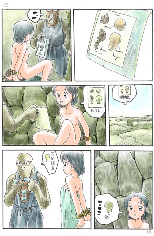 Awatake CG shuu 09 page 7 full