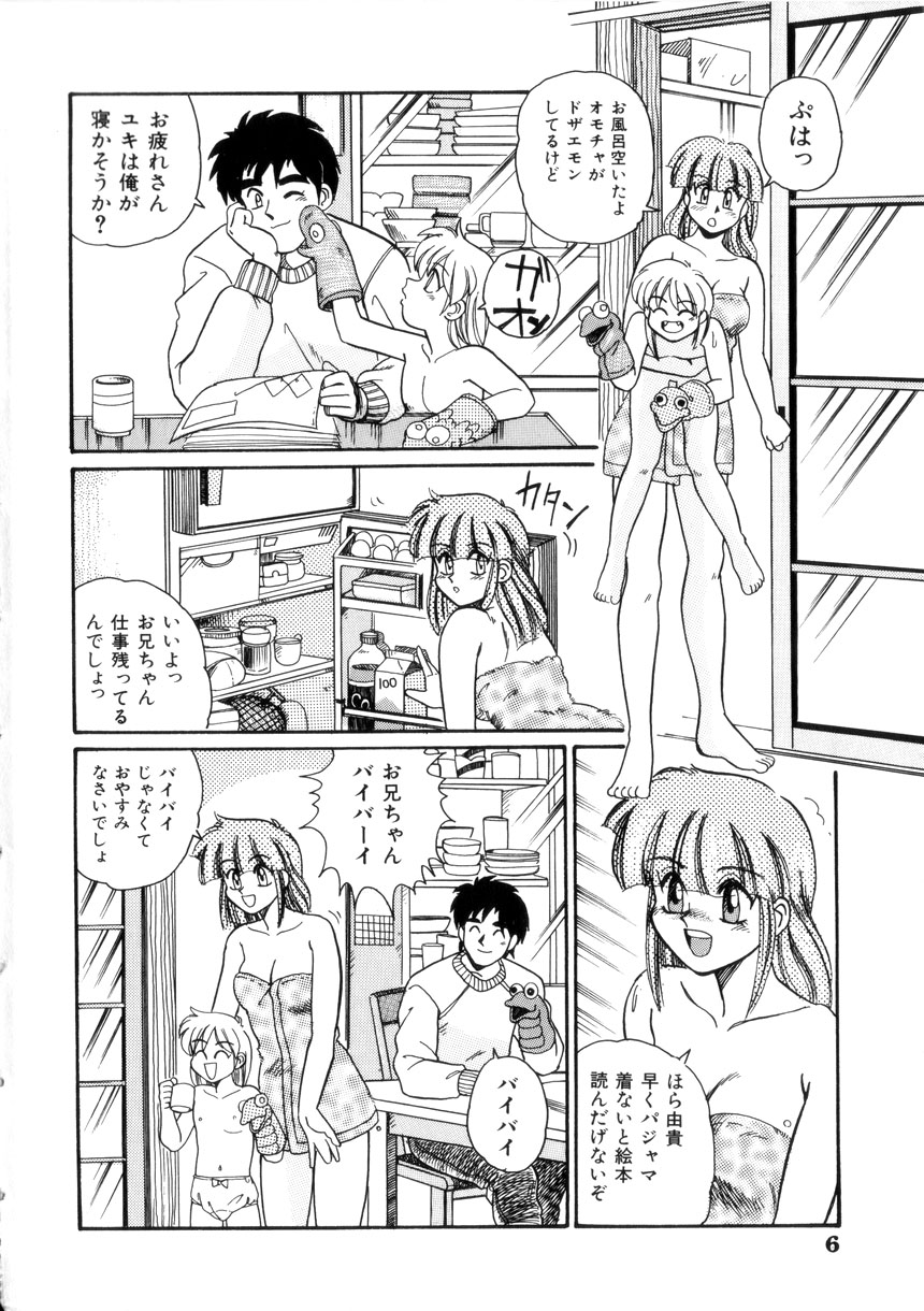 Maid in Heaven page 9 full