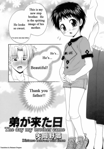 [Yamano Kitsune] Otouto ga Kita Hi | The Day My Brother Came (Shounen Ai No Bigaku 12 The Otouto) [English] [Bahamut Dragons] cover