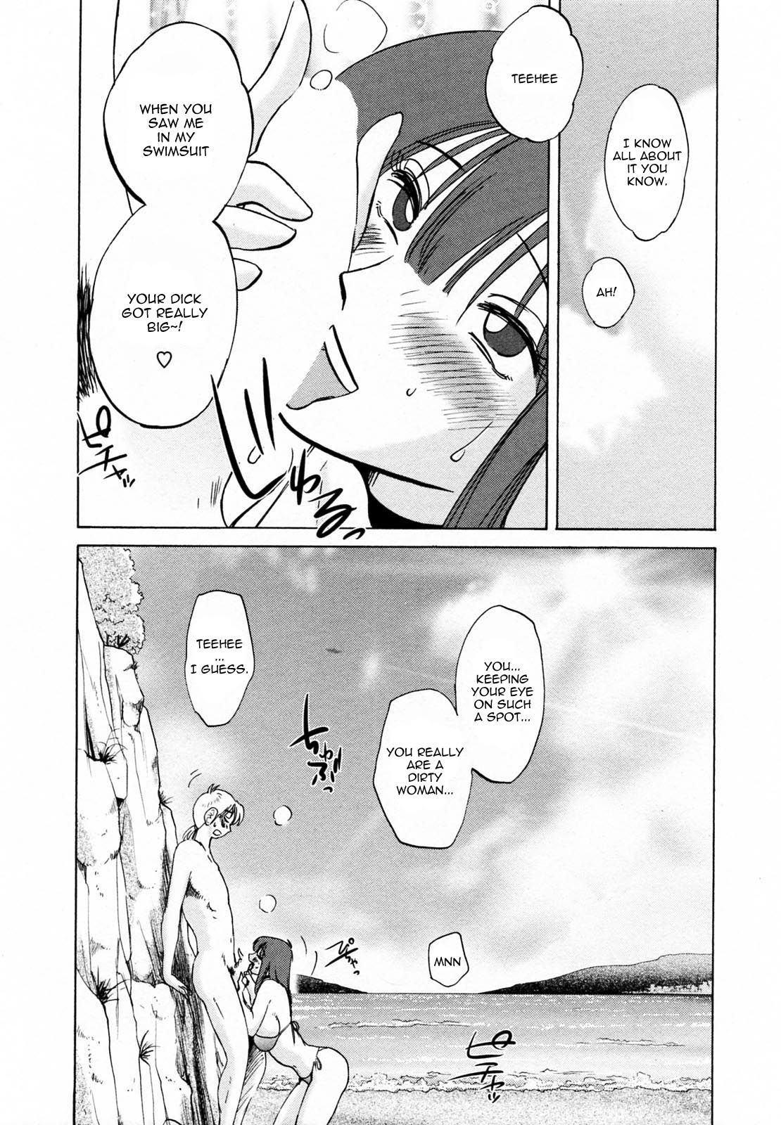 Maid no Mitsuko-san c5 page 12 full