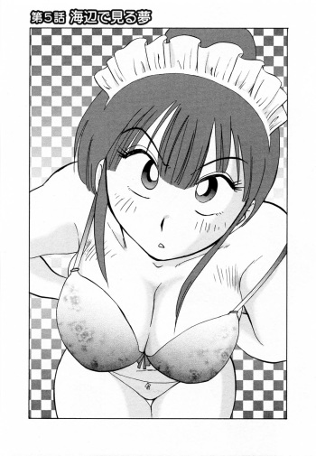 [Tsuyatsuya] Maid no Mitsuko-san c5 (Eng) cover