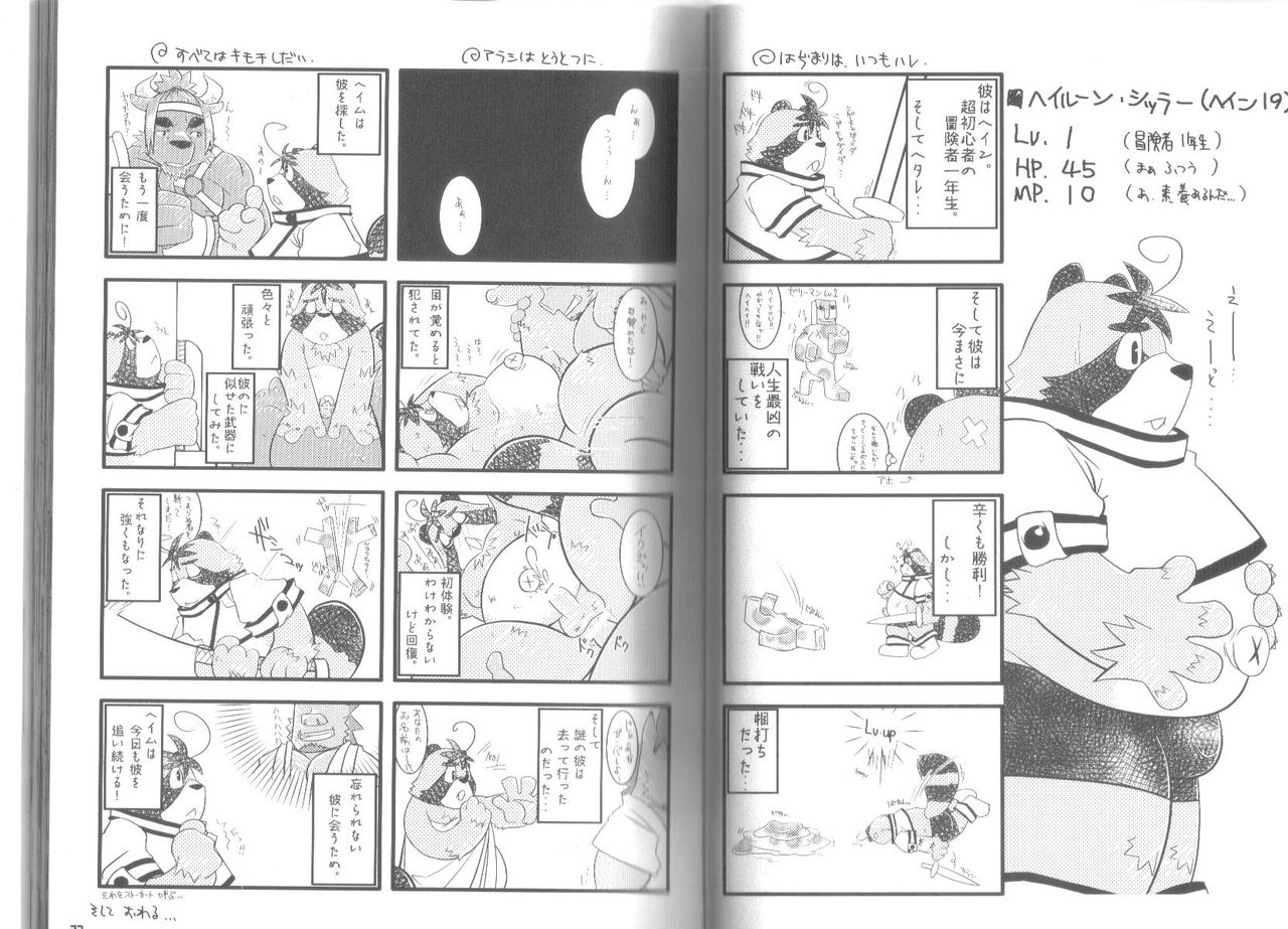 Ponpokopon! page 12 full