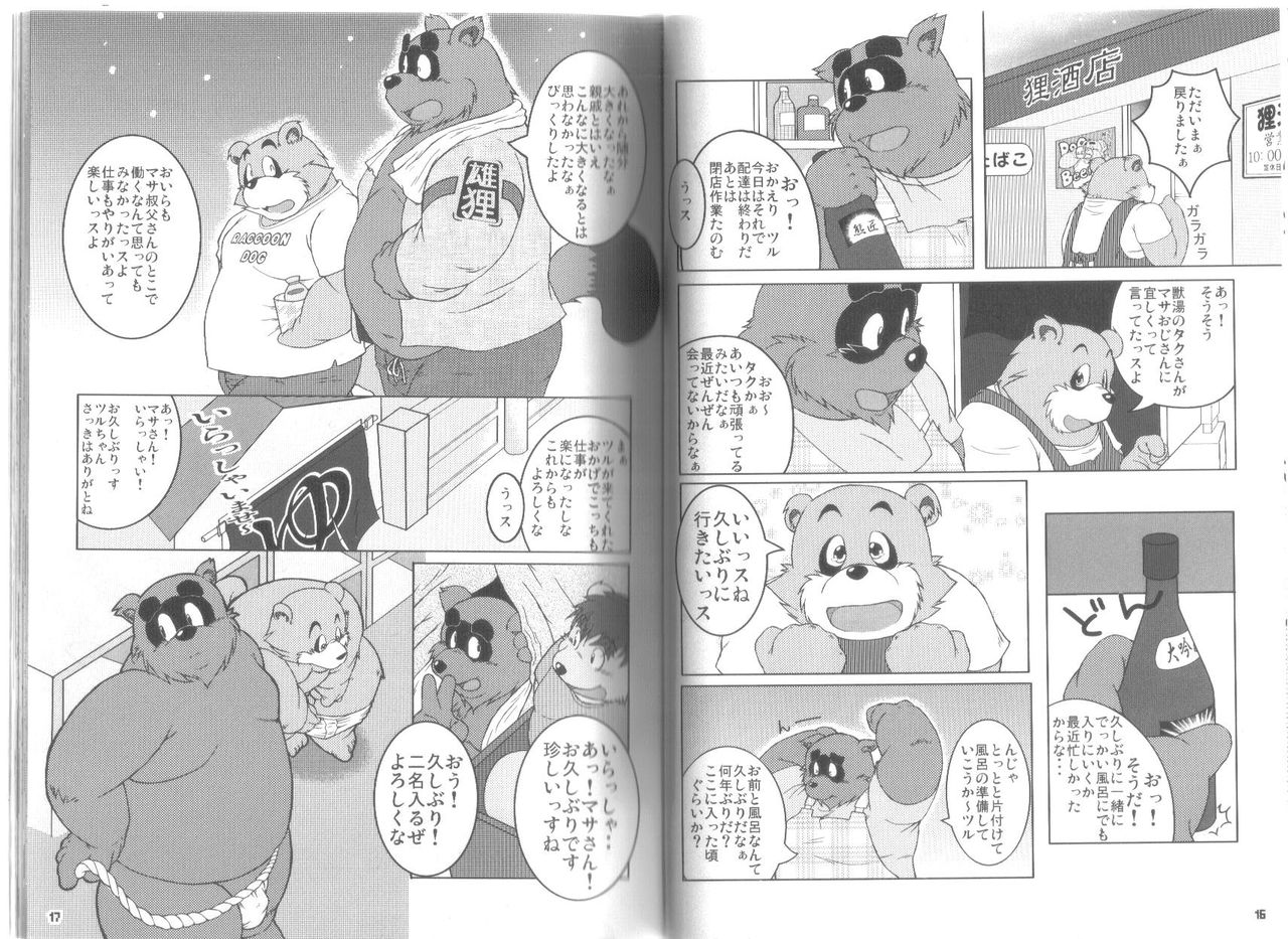 Ponpokopon! page 9 full