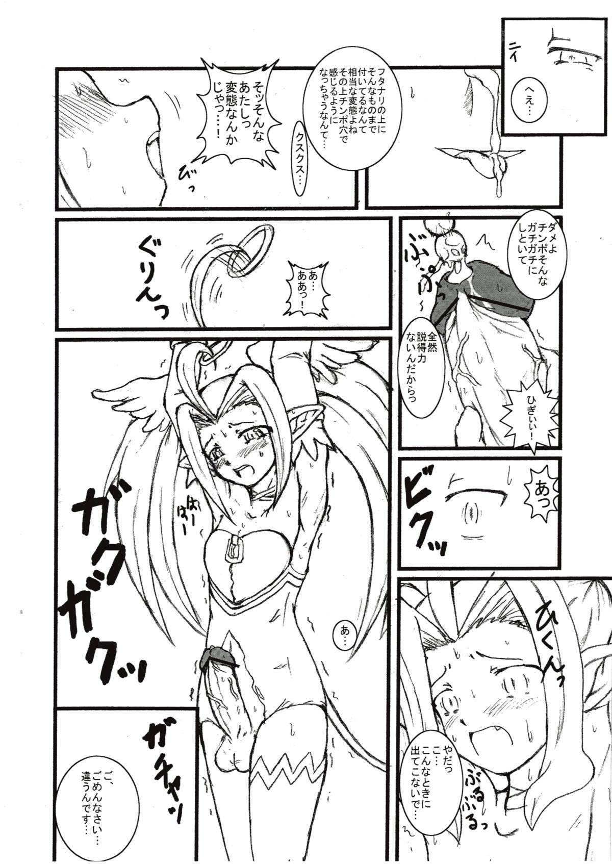 Damnation Game page 12 full