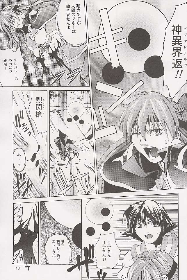 BLACK EARTH page 12 full