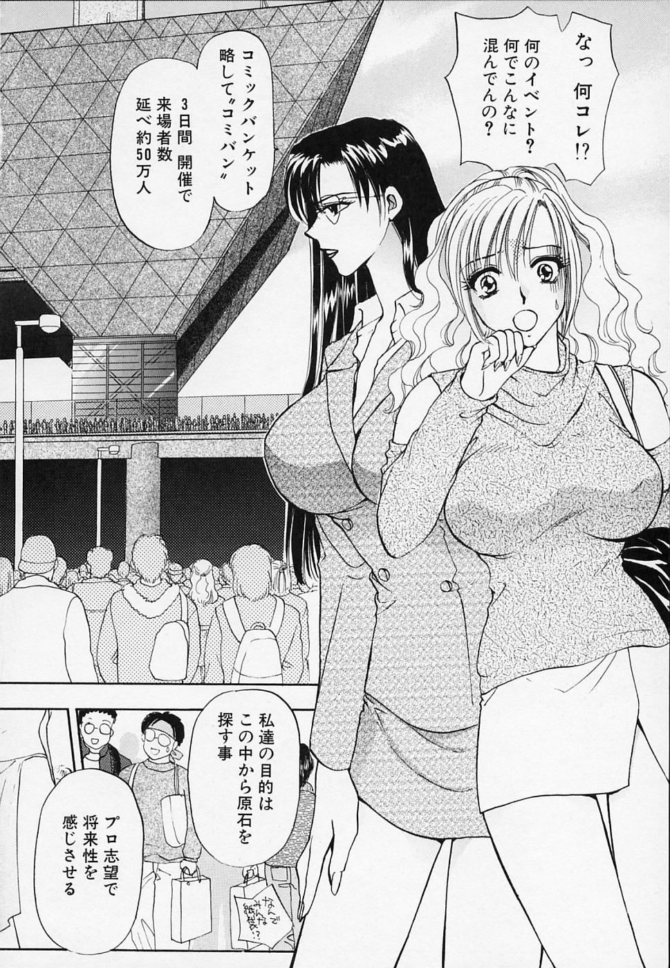 Erotica 2000 page 10 full