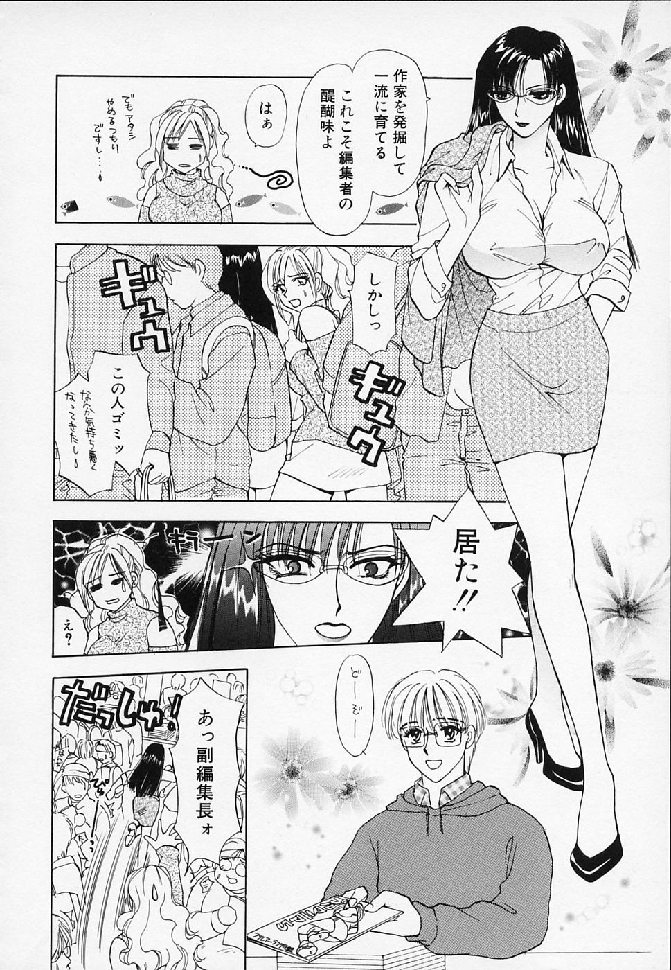 Erotica 2000 page 12 full