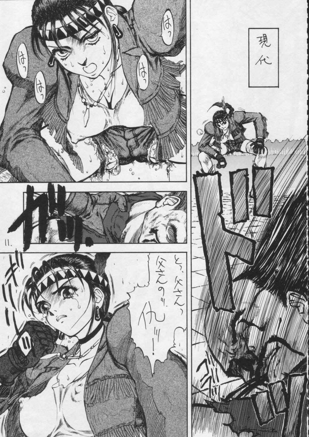 SandWorks the parody page 7 full