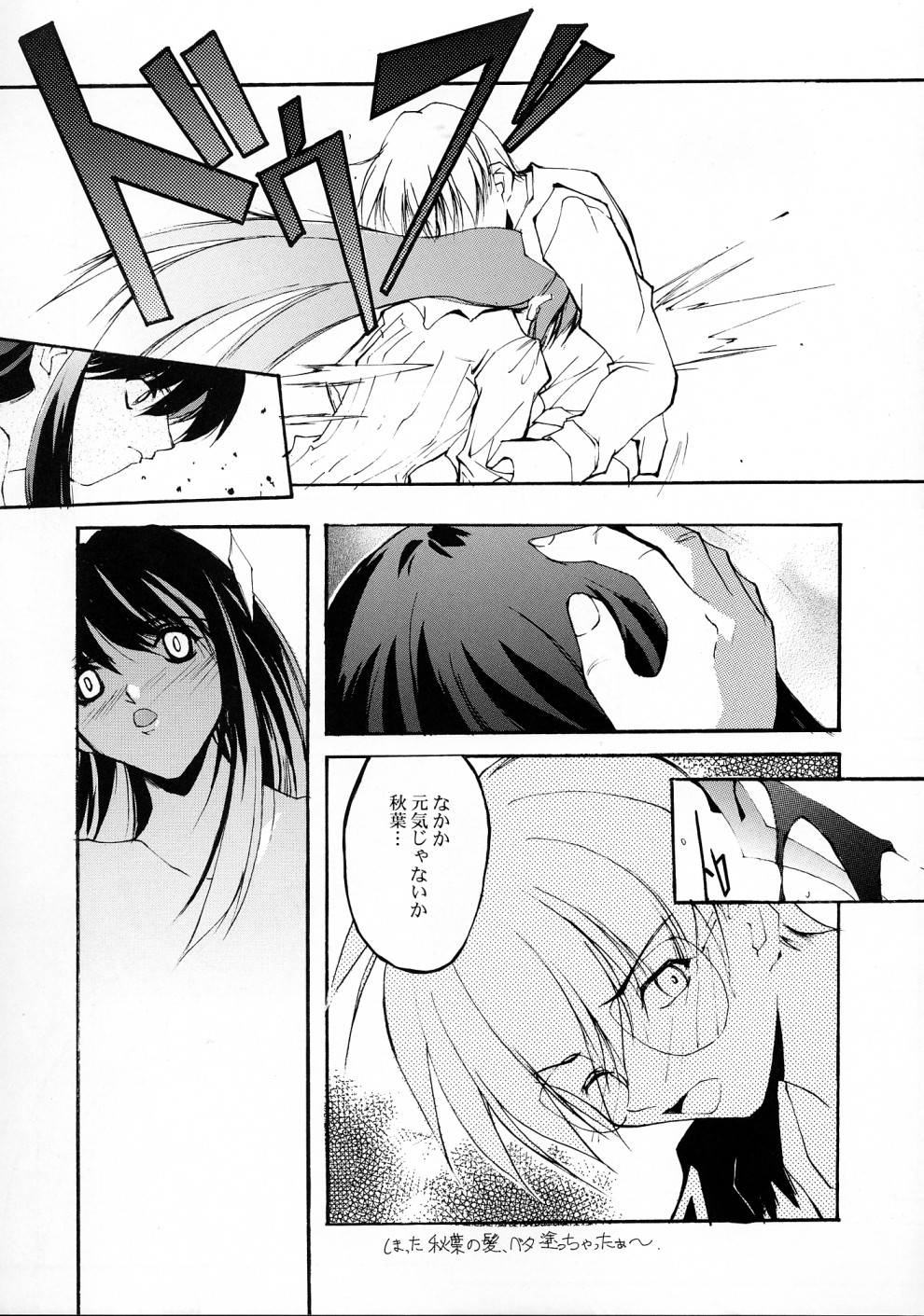Gekka Shoujo 2 page 12 full